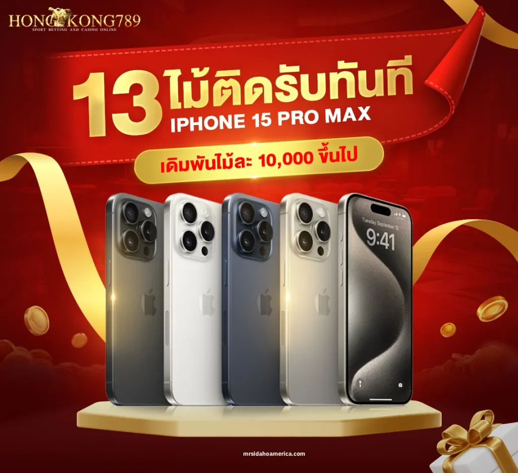 ฮ็องกง สล็อตออนไลน์